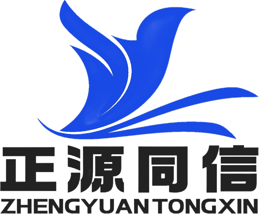 正源同信